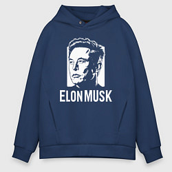 Толстовка оверсайз мужская Илон Маск в стиле стрит-арт, цвет: тёмно-синий