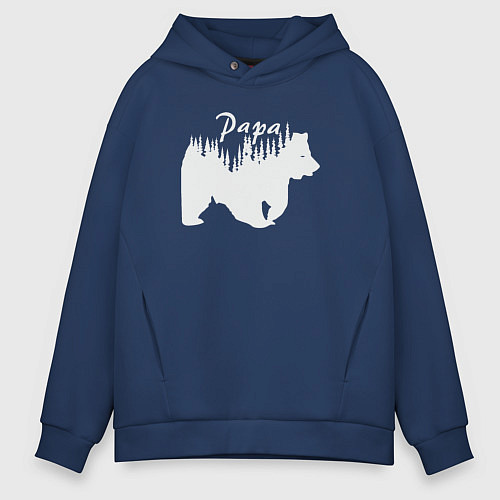Мужское худи оверсайз Bear papa / Тёмно-синий – фото 1