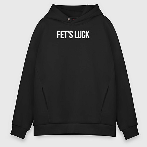 Мужское худи оверсайз Fets luck / Черный – фото 1