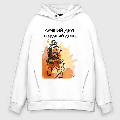 Мужское худи оверсайз Лучший друг пожарный / Белый – фото 1
