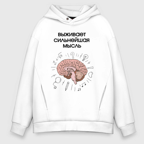 Мужское худи оверсайз Выживает сильнейшая мысль / Белый – фото 1