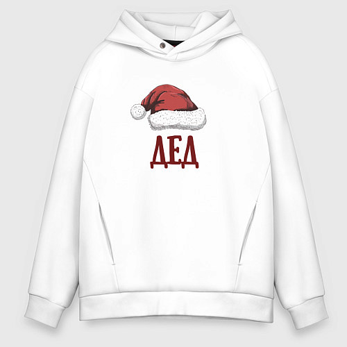 Мужское худи оверсайз Шапка деда мороза / Белый – фото 1