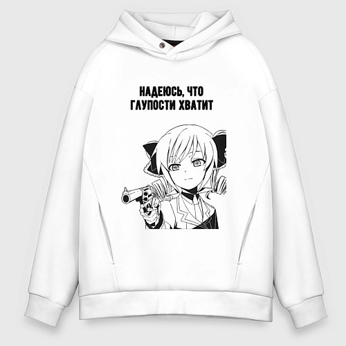 Мужское худи оверсайз Надеюсь глупости у вас хватит / Белый – фото 1