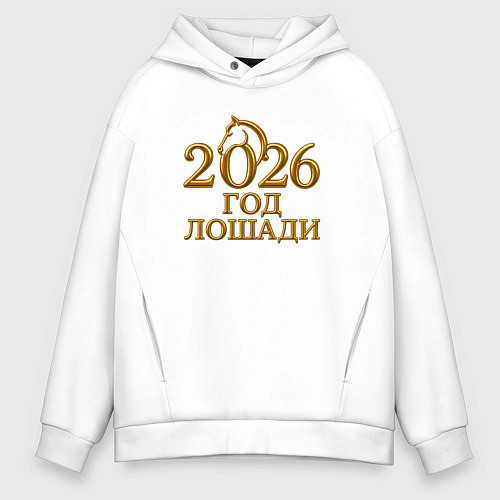 Мужское худи оверсайз 2026 год лошади - золотая надпись / Белый – фото 1