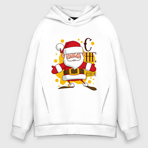 Мужское худи оверсайз С Новым годом, ёпта / Белый – фото 1