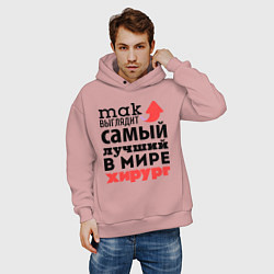 Толстовка оверсайз мужская Так выглядит хирург, цвет: пыльно-розовый — фото 2
