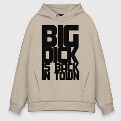 Мужское худи оверсайз BIG DICK IS BACK IN TOWN