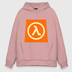 Толстовка оверсайз мужская Half-Life, цвет: пыльно-розовый