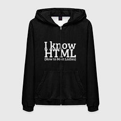 Мужская толстовка на молнии I know HTML