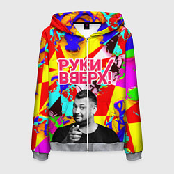 Толстовка 3D на молнии мужская Руки Вверх, цвет: 3D-меланж