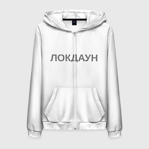 Мужская толстовка на молнии QR Локдаун / 3D-Белый – фото 1