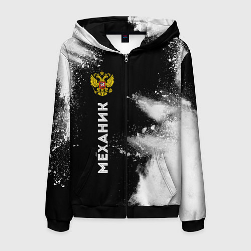 Мужская толстовка на молнии Механик из России и герб РФ: по-вертикали / 3D-Черный – фото 1