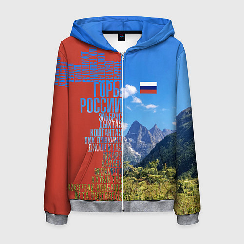 Мужская толстовка на молнии Горы России с флагом / 3D-Меланж – фото 1