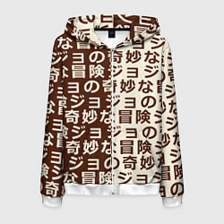 Мужская толстовка на молнии Japan pattern