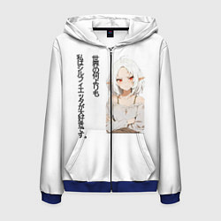 Мужская толстовка на молнии Реинкарнация безработного - люблю Сильфи иероглифа