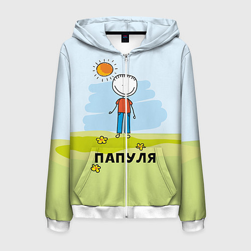 Мужская толстовка на молнии Папуля / 3D-Белый – фото 1