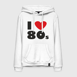 Толстовка-худи хлопковая мужская Люблю 80-ые, цвет: белый