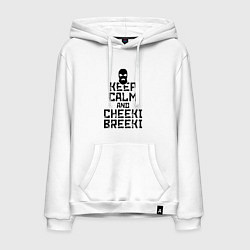 Толстовка-худи хлопковая мужская Keep Calm & Cheeki Breeki, цвет: белый