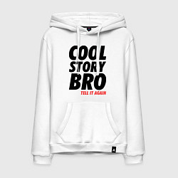 Толстовка-худи хлопковая мужская Cool Story Bro, цвет: белый