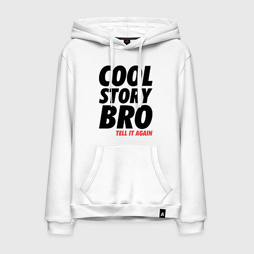 Мужская толстовка-худи Cool Story Bro / Белый – фото 1