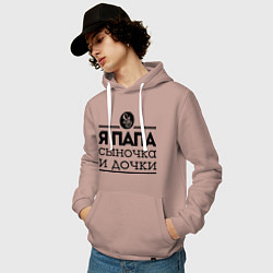 Толстовка-худи хлопковая мужская Папа сыночка и дочки, цвет: пыльно-розовый — фото 2