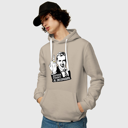 Мужская толстовка-худи Девчонки отвалите, я женат / Миндальный – фото 3