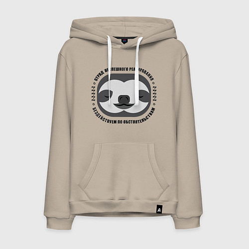 Мужская толстовка-худи Отряд Неспешного Реагирования агент Л / Миндальный – фото 1