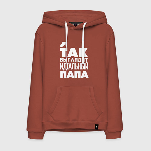 Мужская толстовка-худи Так выглядит идеальный папа / Кирпичный – фото 1