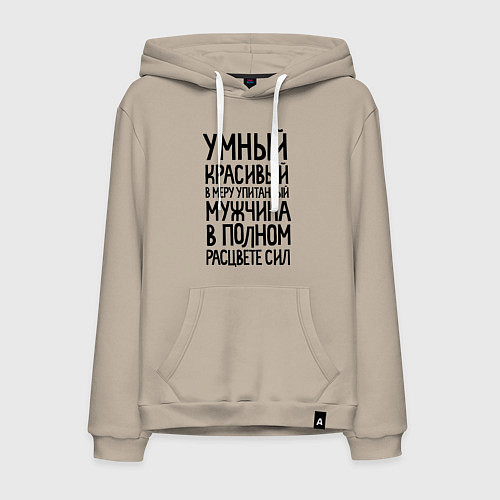 Мужская толстовка-худи В меру упитанный мужчина / Миндальный – фото 1