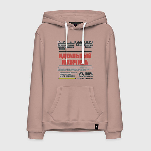 Мужская толстовка-худи Идеальный мужчина / Пыльно-розовый – фото 1