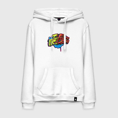 Мужская толстовка-худи Pro Game / Белый – фото 1