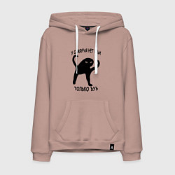 Толстовка-худи хлопковая мужская ЪУЪ СЪУКА СО СМЫСЛОМ, цвет: пыльно-розовый