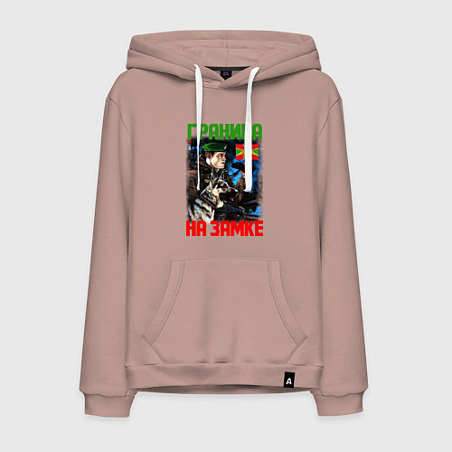 Мужская толстовка-худи ГРАНИЦА НА ЗАМКЕ / Пыльно-розовый – фото 1