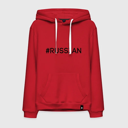 Мужская толстовка-худи #RUSSIAN / Красный – фото 1