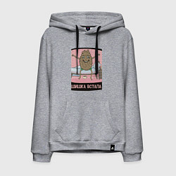 Толстовка-худи хлопковая мужская Шишка встала, цвет: меланж