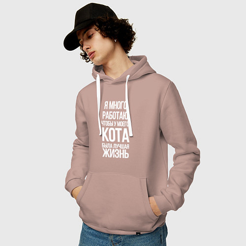 Мужская толстовка-худи Я МНОГО РАБОТАЮ ЧТОБЫ У МОЕГО КОТА / Пыльно-розовый – фото 3