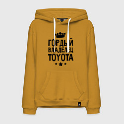 Мужская толстовка-худи Гордый владелец Toyota