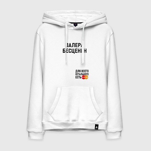 Мужская толстовка-худи ВАЛЕРА БЕСЦЕНЕН / Белый – фото 1