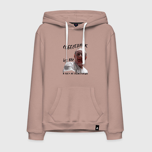 Мужская толстовка-худи В рагу не пожелаешь - Ганнибал Лектер / Пыльно-розовый – фото 1