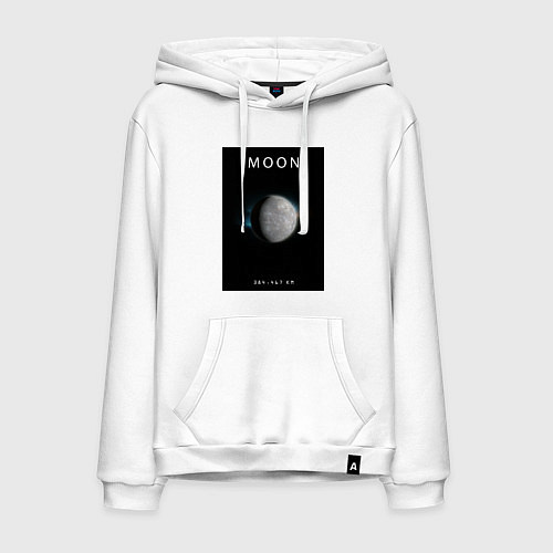 Мужская толстовка-худи Moon Луна Space collections / Белый – фото 1