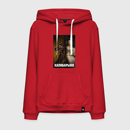 Мужская толстовка-худи Капибарыня на коне / Красный – фото 1