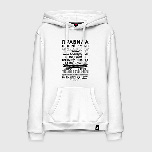 Мужская толстовка-худи Правила семьи / Белый – фото 1