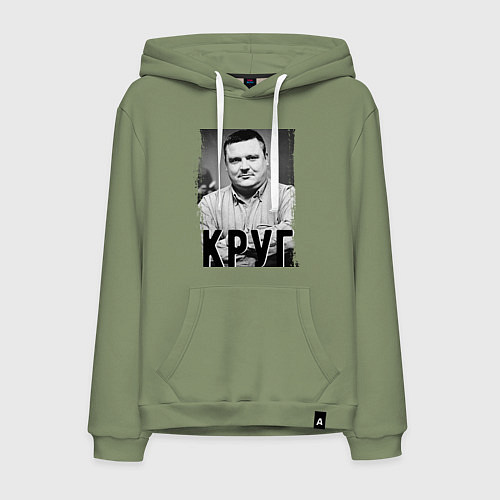 Мужская толстовка-худи Певец Круг / Авокадо – фото 1