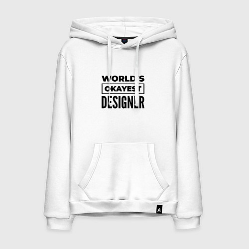 Мужская толстовка-худи The worlds okayest designer / Белый – фото 1