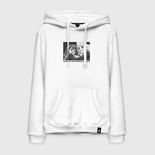 Мужская толстовка-худи Чисаки и Юна - Юна из гостиницы Юраги / Белый – фото 1