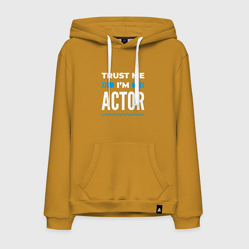 Мужская толстовка-худи Trust me Im actor / Горчичный – фото 1