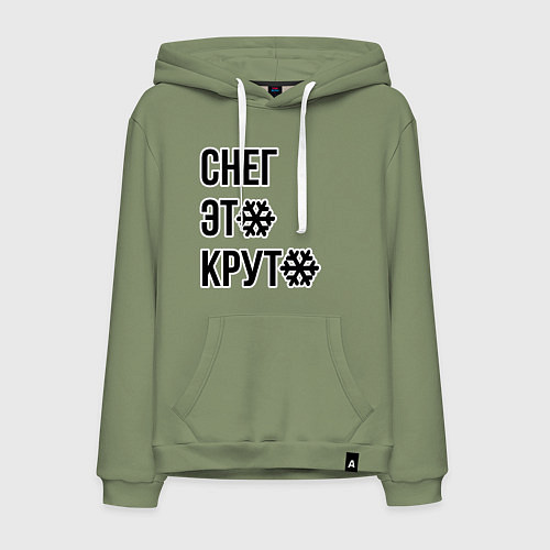 Мужская толстовка-худи Снег это круто надпись со снежинкой / Авокадо – фото 1