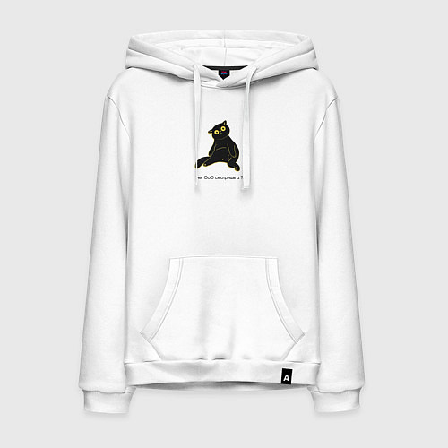 Мужская толстовка-худи Чёрный котик с вопросительным взглядом чего смотри / Белый – фото 1