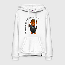 Толстовка-худи хлопковая мужская Медведь Кощей: пацаны мне все, цвет: белый