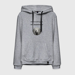 Мужская толстовка-худи Читательский кружок им Джержинского